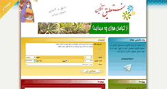 Desktop Screenshot of nastaliqonline.ir
