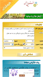 Mobile Screenshot of nastaliqonline.ir