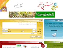 Tablet Screenshot of nastaliqonline.ir